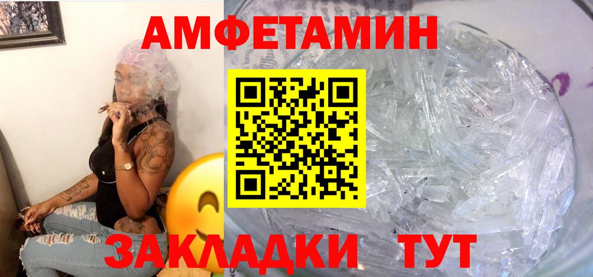 АМФЕТАМИН VHQ  Вход с VPN  АМФ  дарк нет клад  Подольск 