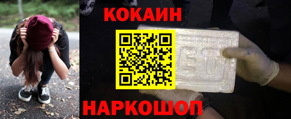 COCAIN FishScale Подольск