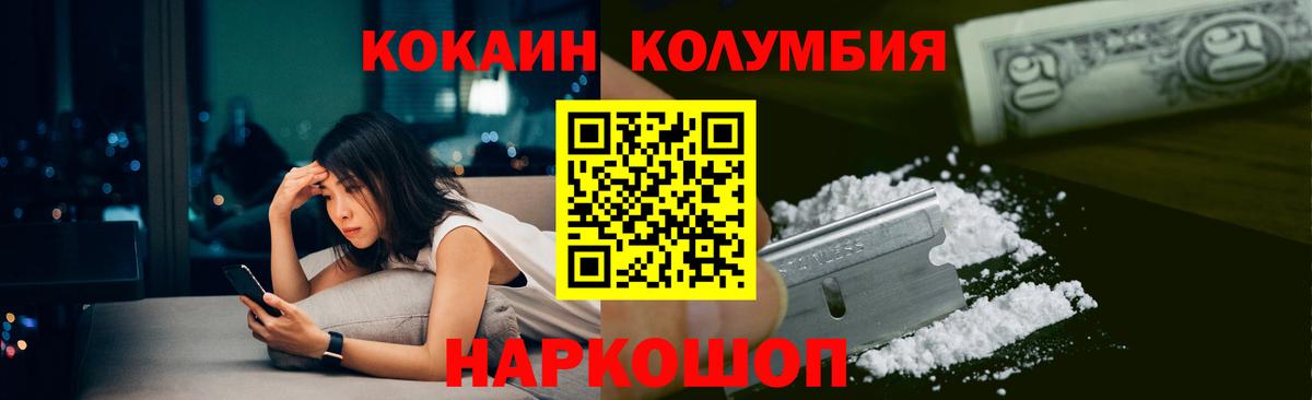 Кокаин Columbia  Кокаин 99%  Подольск  Вход с VPN 