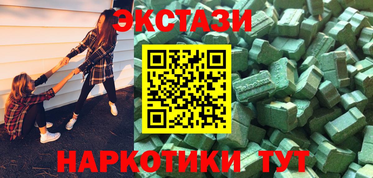 Экстази 280 MDMA  Вход с VPN  Ecstasy диски  Подольск 