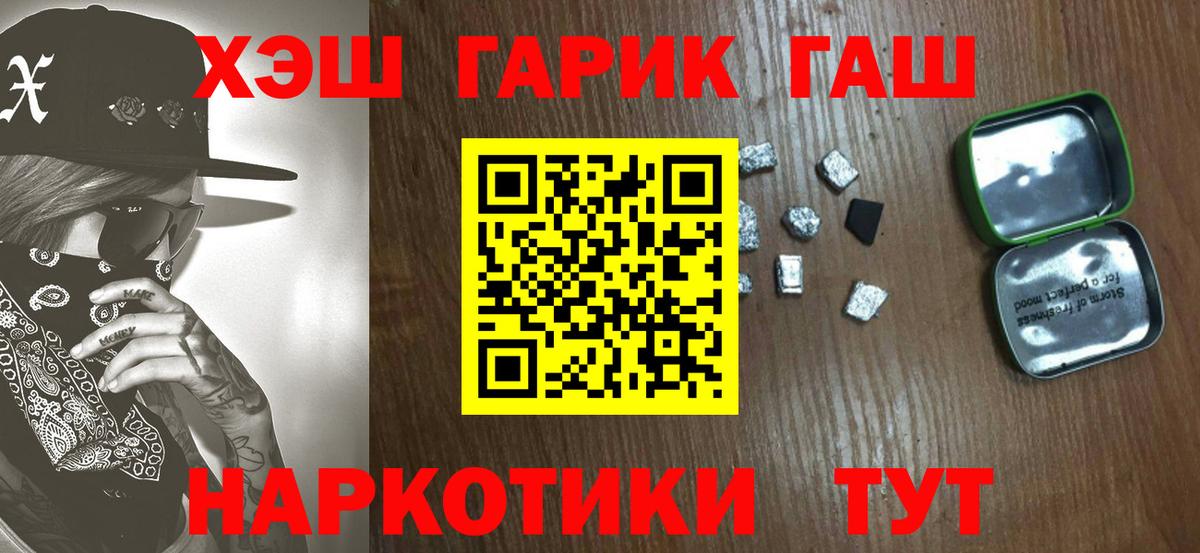 Подольск  Гашиш hashish  Вход с VPN 