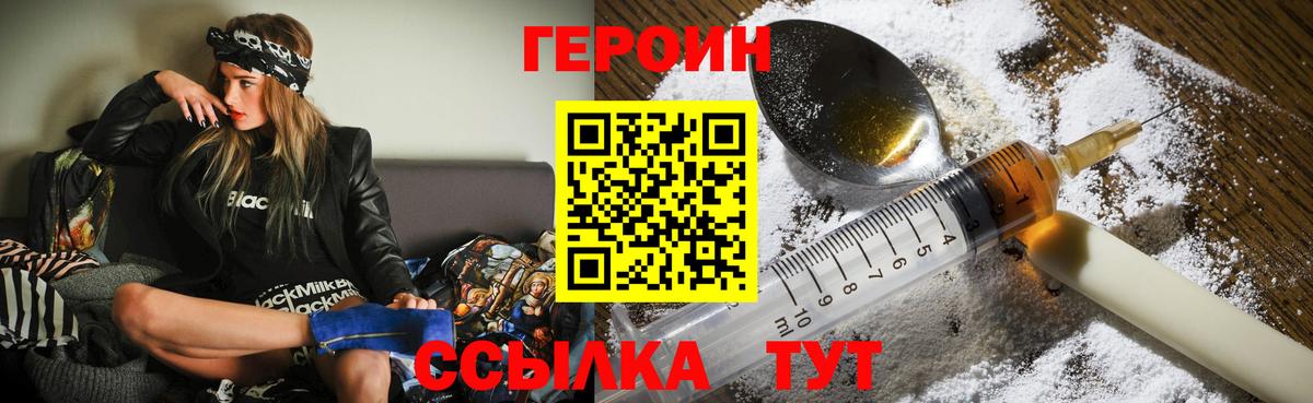 ГЕРОИН хмурый  ГЕРОИН  Подольск  Вход с VPN 