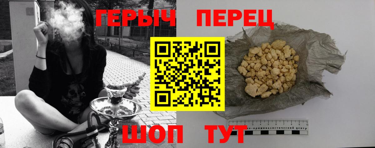 Героин гречка Подольск