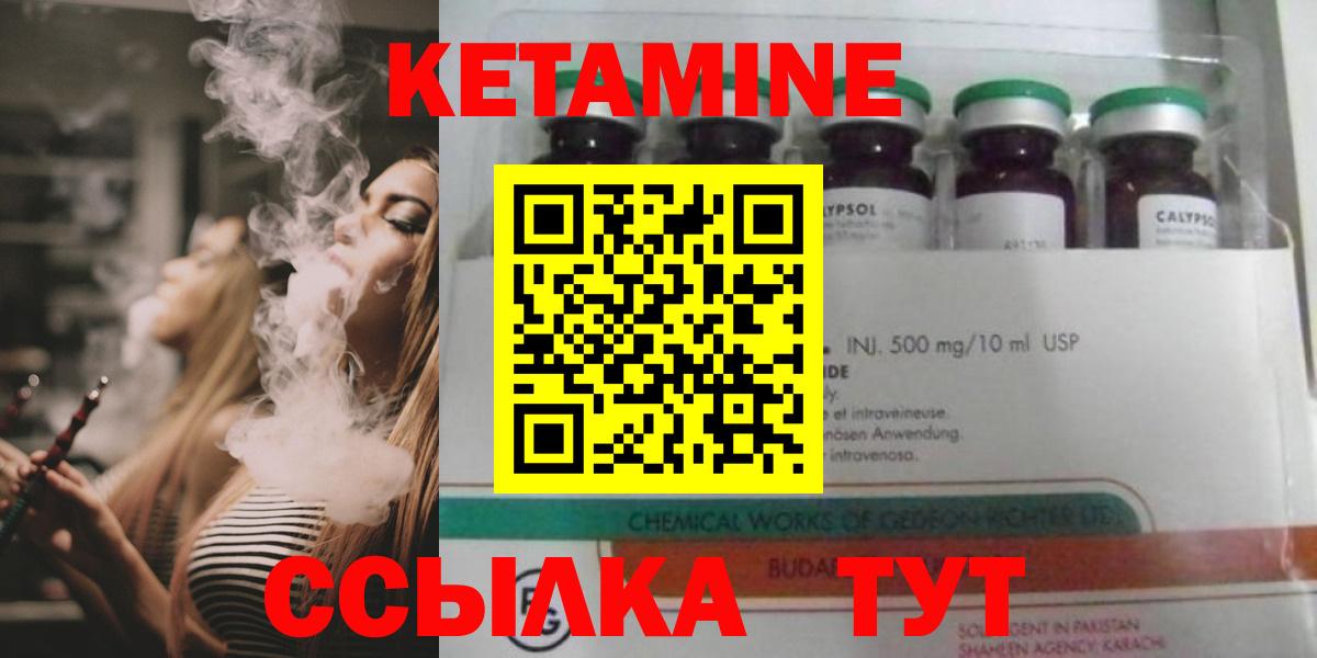 Подольск  КЕТАМИН ketamine  КЕТАМИН VHQ  сайты даркнета какой сайт  Вход с VPN 