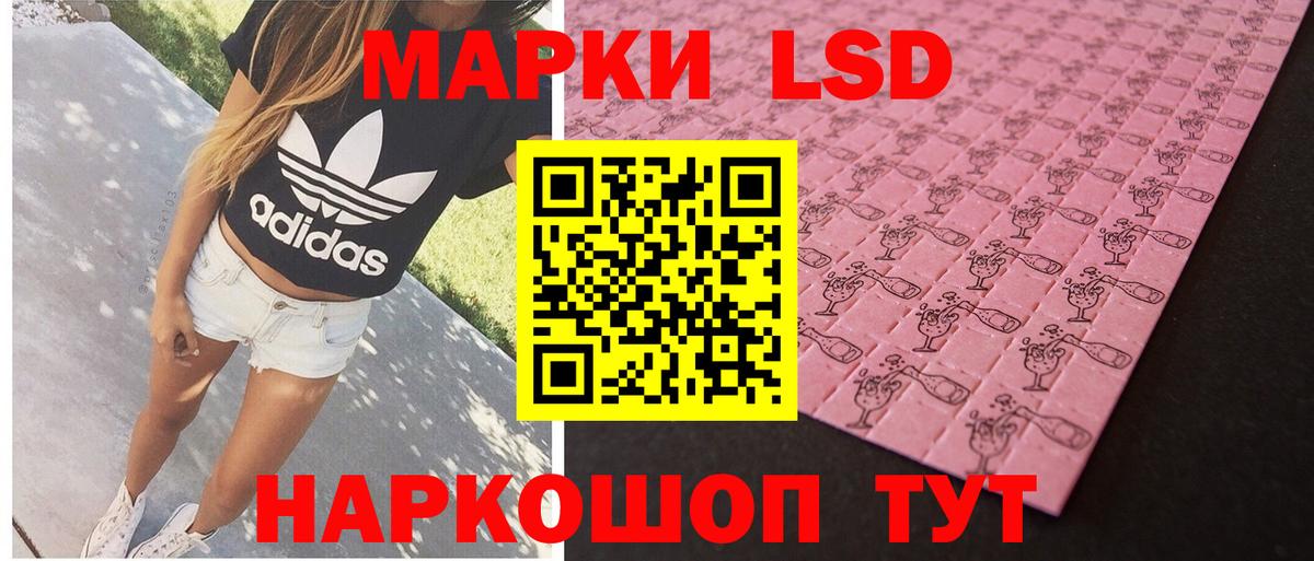 ЛСД экстази  Лсд 25 экстази ecstasy  Вход с VPN  ЛСД экстази кислота  Подольск 