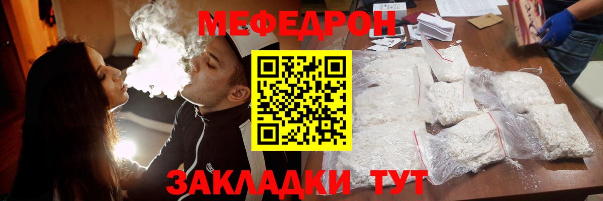 Подольск  МЕФ  Вход с VPN  Меф мяу мяу  Меф мяу мяу 