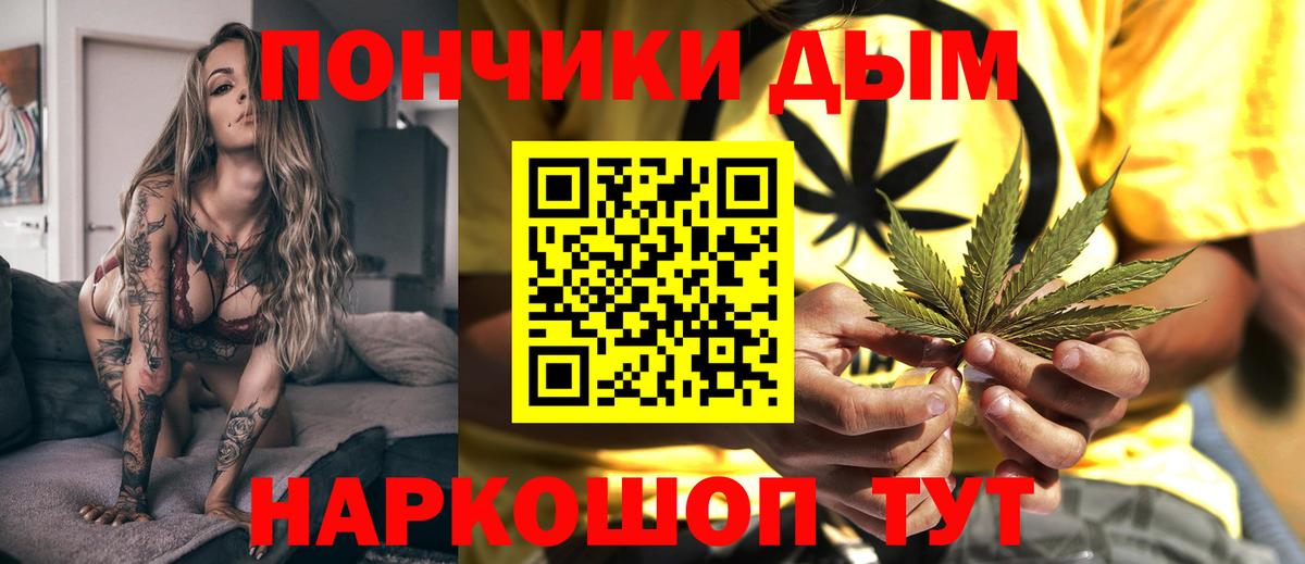 Подольск  Конопля марихуана  Вход с VPN  Канабис семена 